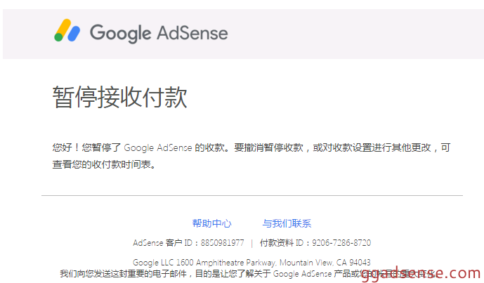 邮件通知Google AdSense：暂停接收付款,您好！您暂停了 Google AdSense 的收款。要撤消暂停收款…-GG联盟挑战