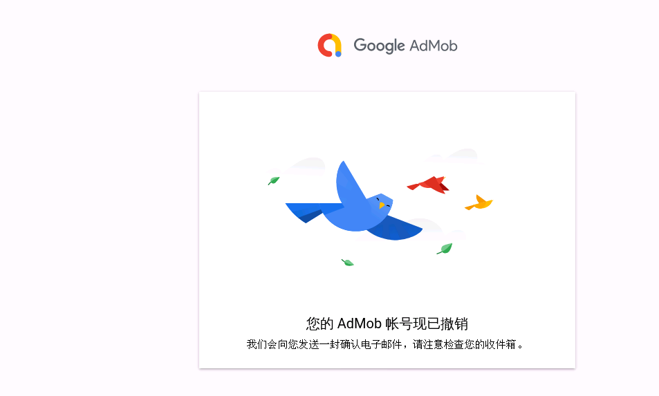 admob账号如何注销，google admob开发者账号撤销流程-GG联盟挑战