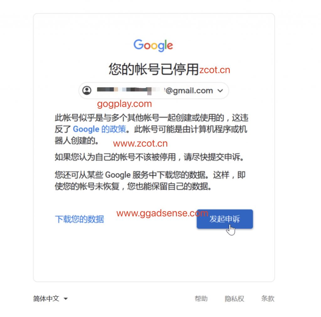 图片[1]-Google账号申诉模板，gmail被封如何用什么理由申诉-GG联盟挑战