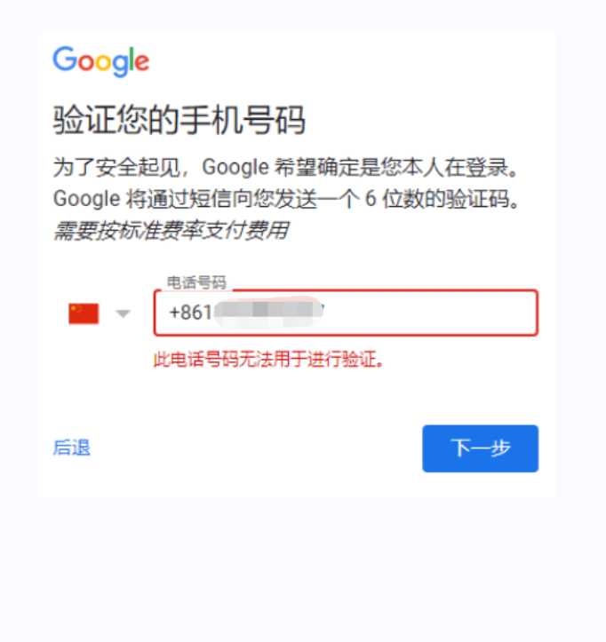 图片[1]-谷歌账号(gmail账号)被风控,google账户登录弹出电话验证，中国号码无法验证怎么办？-GG联盟挑战