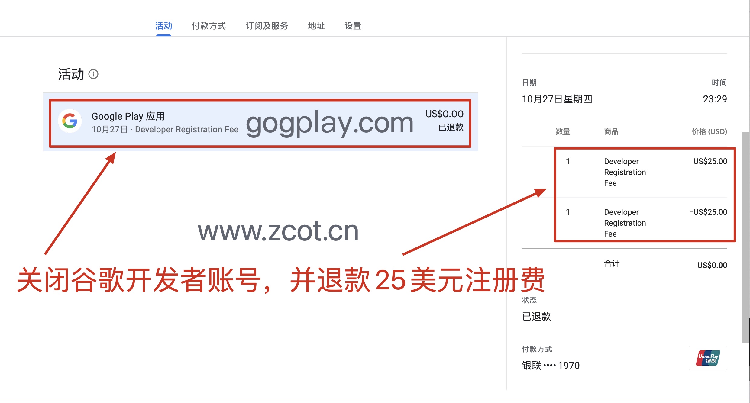谷歌开发者能变更注册国家吗，google play商家付款资料国家能从中国改成新加坡吗？