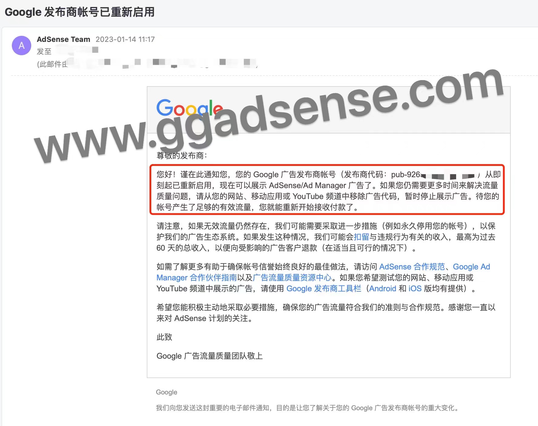 adsense无效流量暂停解除：Google 发布商帐号已重新启用