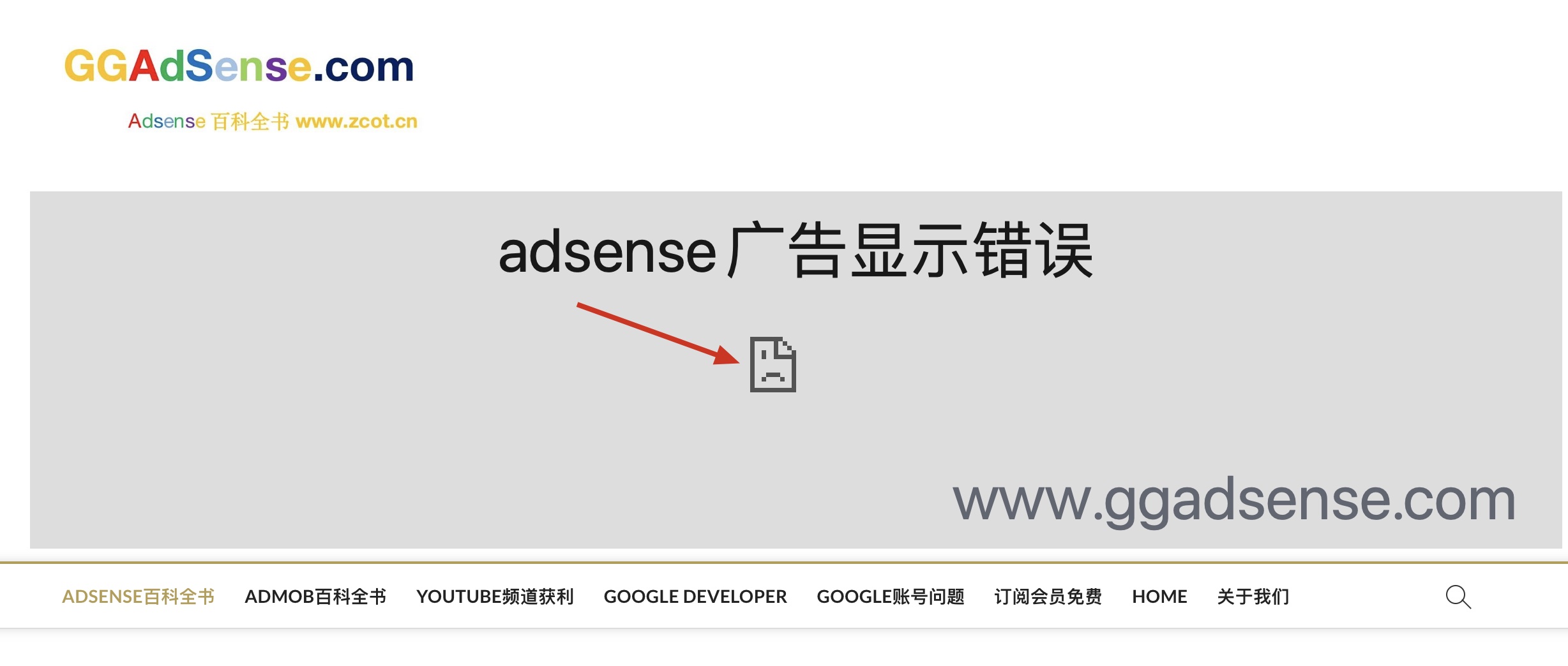 Google AdSense广告不显示，国内网站谷歌广告代码不展示-GG联盟挑战