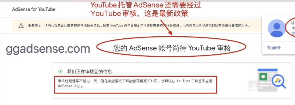 图片[2]-youtube频道获利审核时间，adsense关联油管频道已经7天还在审核中-GG联盟挑战