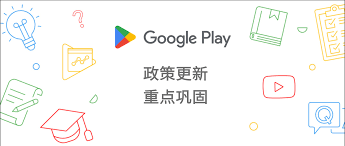 谷歌开发者提审暂停，提示需要接听google play电话确认