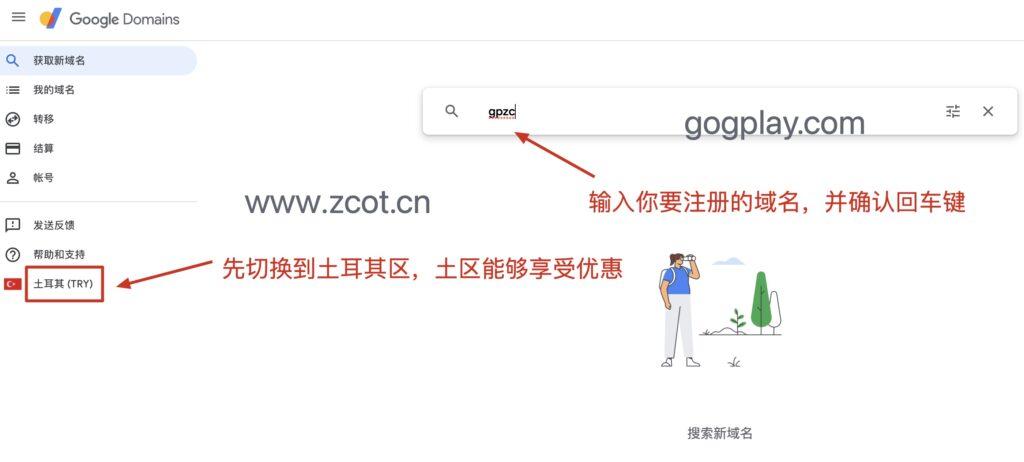 图片[1]-中国大陆用户如何薅谷歌土区羊毛，注册Google Domains低价域名-GG联盟挑战