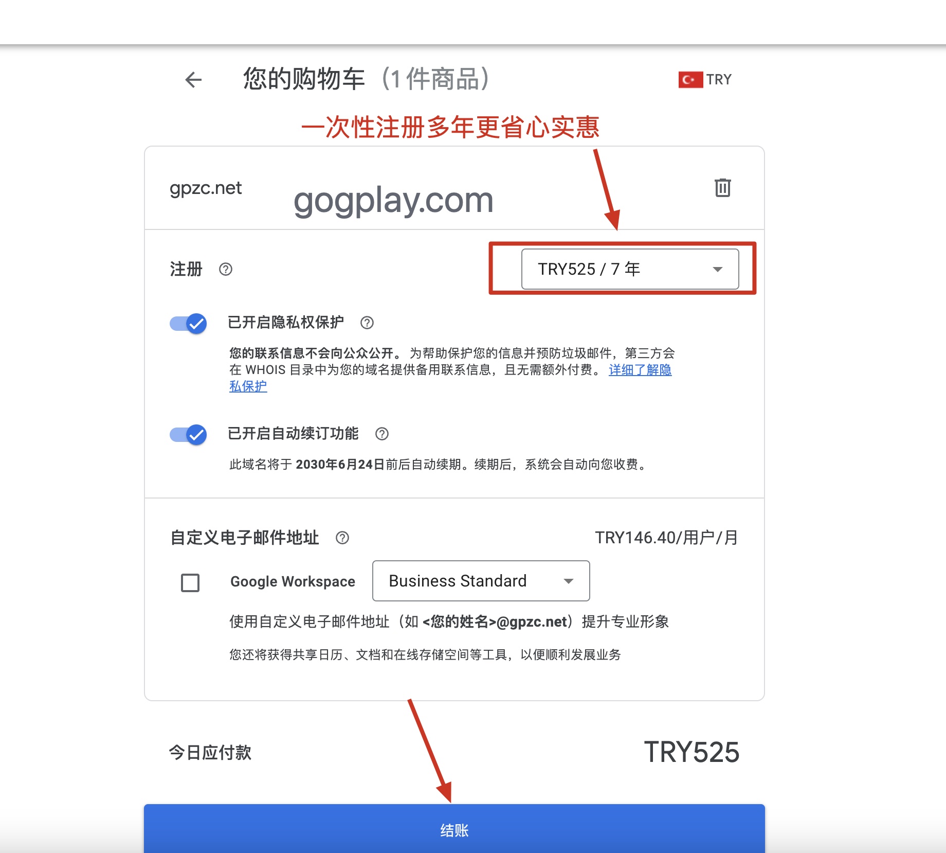中国大陆用户如何薅谷歌土区羊毛，注册Google Domains低价域名-GG联盟挑战