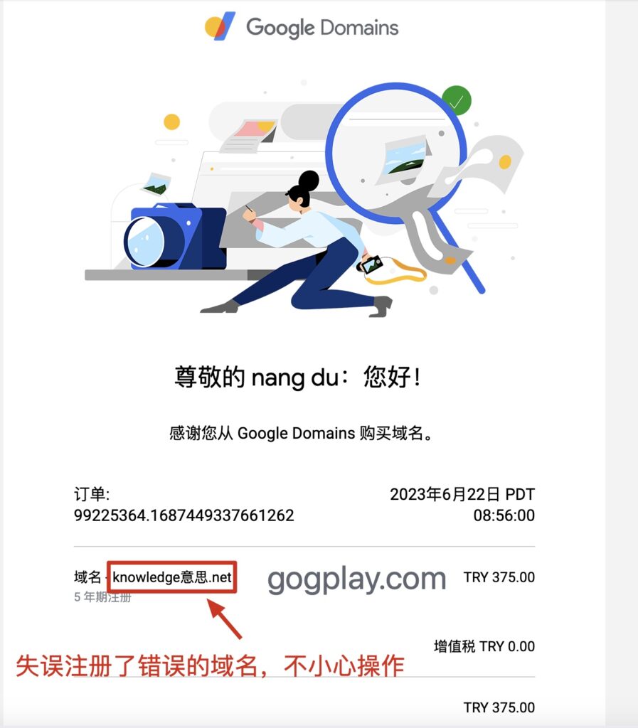 图片[1]-如何在Google Domains申请退款，谷歌注册了错误的域名能删除退款吗-GG联盟挑战