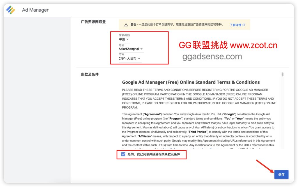 图片[7]-如何开通Google Ad Manager账户，最新开通Ad Manager账号教程-GG联盟挑战