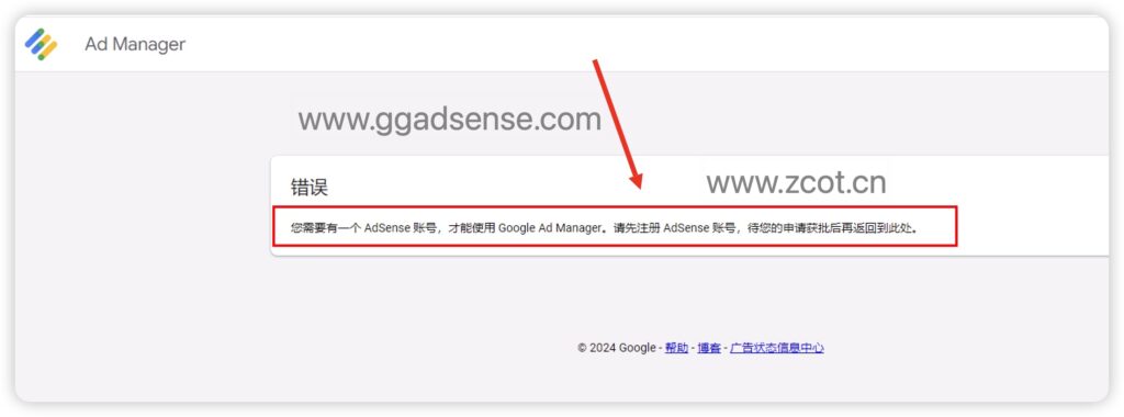 图片[3]-如何开通Google Ad Manager账户，最新开通Ad Manager账号教程-GG联盟挑战