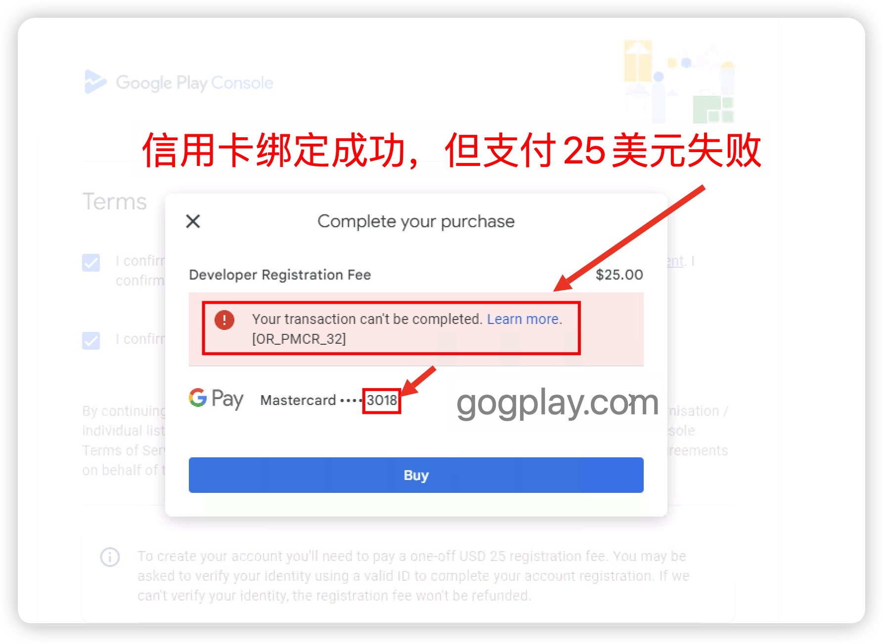 Google Play开发者注册支付25美元常见的错误代码及原因解读-GG联盟挑战