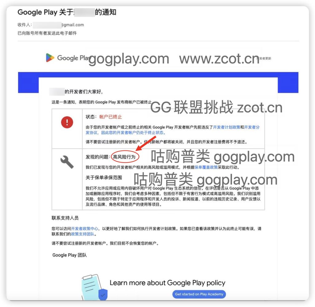 从哲学角度解释为什么有Google开发者持续被封号或上架封号-GG联盟挑战