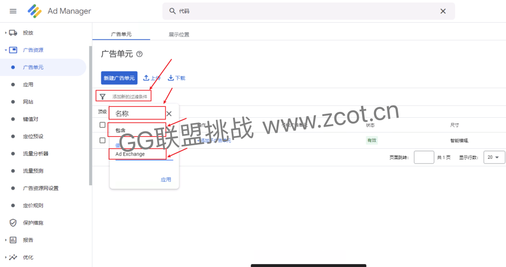 图片[1]-H5网站如何在Google Ad Manager 创建Google发布商代码广告-GG联盟挑战