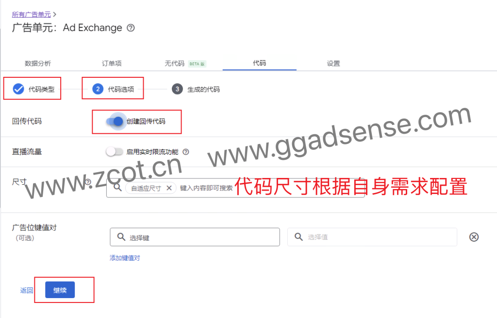 图片[3]-H5网站如何在Google Ad Manager 创建Google发布商代码广告-GG联盟挑战