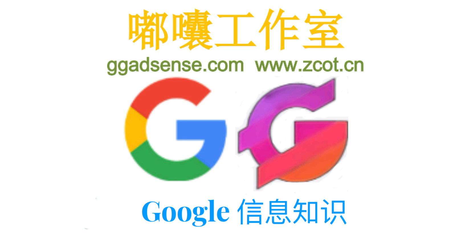 Google support可靠吗？为什么谷歌客服不能解决大部分难题-GG联盟挑战