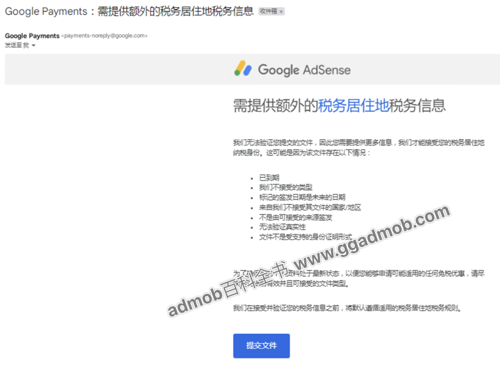 图片[3]-Google新加坡税务及居住地验证问题，涉及play开发者、ads、admob/adsense-GG联盟挑战