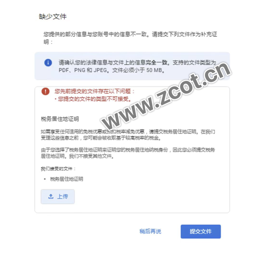 图片[4]-Google新加坡税务及居住地验证问题，涉及play开发者、ads、admob/adsense-GG联盟挑战