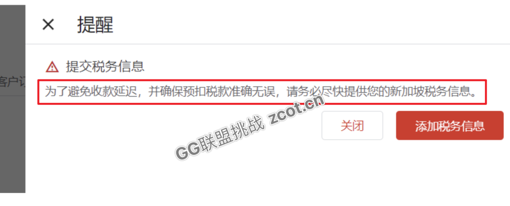 图片[1]-Google新加坡税务及居住地验证问题，涉及play开发者、ads、admob/adsense-GG联盟挑战