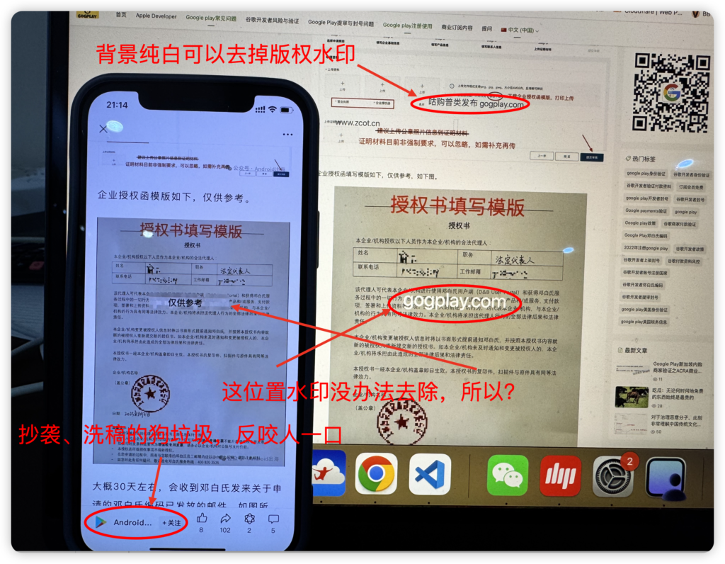 图片[3]-嘟囔全系知识站点的调整说明：有关谷歌开发者、apple开发者、Google广告变现-GG联盟挑战