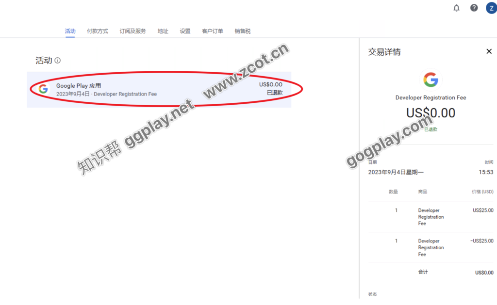 Google Play 25美金注册费哪些情况可以退款，开发者被封号能退款注册费吗？-GG联盟挑战