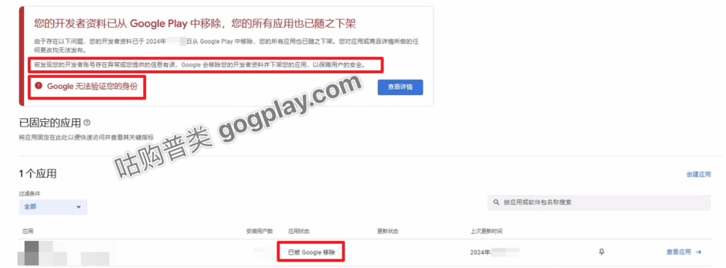 因超时未完成身份验证、付款验证的Google Play开发者账号还能恢复使用吗？-GG联盟挑战